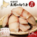 【ふるさと納税】訳あり北海道産真鱈切り身 1.8kg (約300g×6パック) | 真鱈 大容量 プリプリ 弾力 食感 魚 フィレ 冷凍 保存 調理 家庭料理 ...