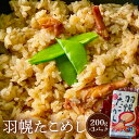 19位! 口コミ数「0件」評価「0」重原商店 羽幌たこめし（200g×3） たこ タコ レンジで温めるだけ 冷凍 時短 9000円 ふるさと納税 たこ 海鮮 北海道 羽幌町 羽･･･ 