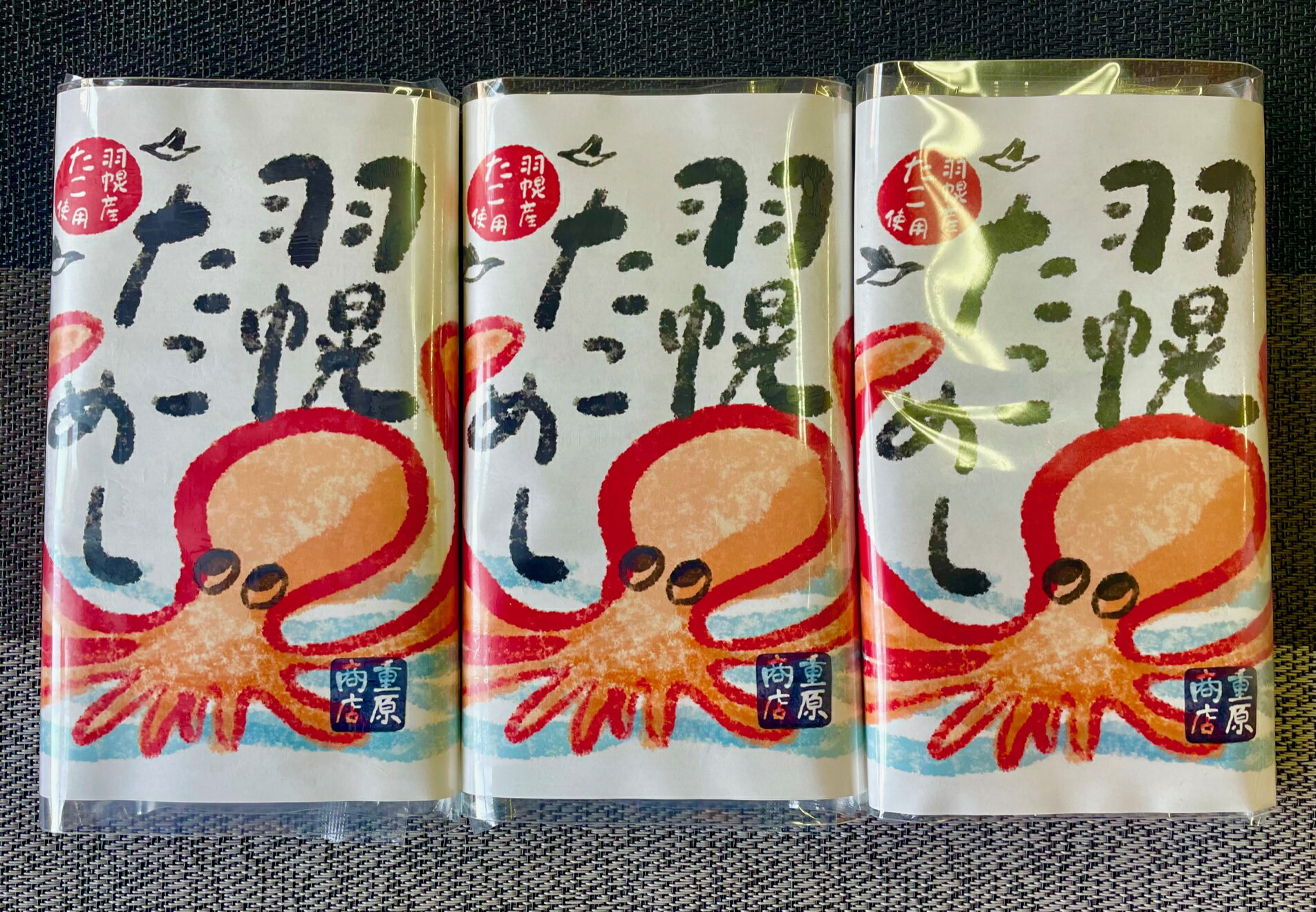 【ふるさと納税】重原商店 羽幌たこめし（200g×3） たこ タコ レンジで温めるだけ 冷凍 時短 9000円 ふるさと納税 たこ 海鮮 北海道 羽幌町 羽幌 ふるさと納税【05118】