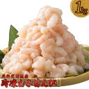 【ふるさと納税】冷凍むき甘えび1kg 500g×2パック えび エビ 海老 甘えび 甘エビ 甘海老 1kg 1キロ 1キロ 1kg 冷凍 海産物 魚介類 刺身 ...