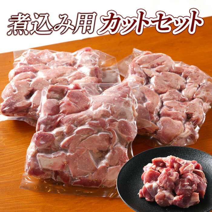 【ふるさと納税】焼尻サフォーク 煮込み用カットセット 600g 200g×3P ラム肉 ラム羊肉 羊 お肉 肉 煮込..