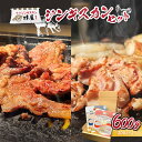 【ふるさと納税】味付ジンギスカン300g・鶏塩ジンギスカン300g (600g) | ジンギスカン 2種 羊 味付 タレ 鶏 塩 肉 生姜 米麹 人気 ご当地 グルメ 時短 調理 食べ比べ 詰め合わせ お取り寄せ 北海道 羽【29003】(4)