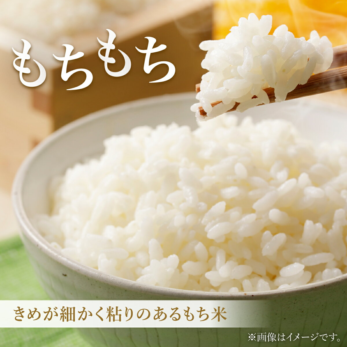 【ふるさと納税】風の子もち（もち米）2kg＋もち玄米300gセット【令和7年産新米】もち米 もち玄米 もちもち 赤飯 おこわ 北海道 遠別町