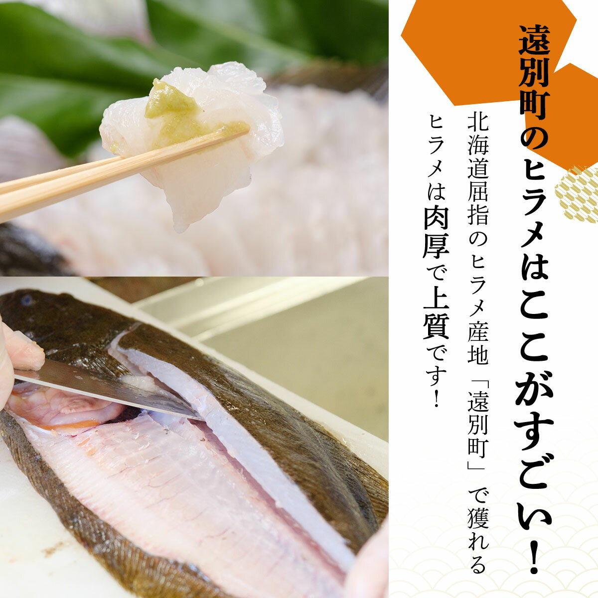 北海道遠別町の画像2