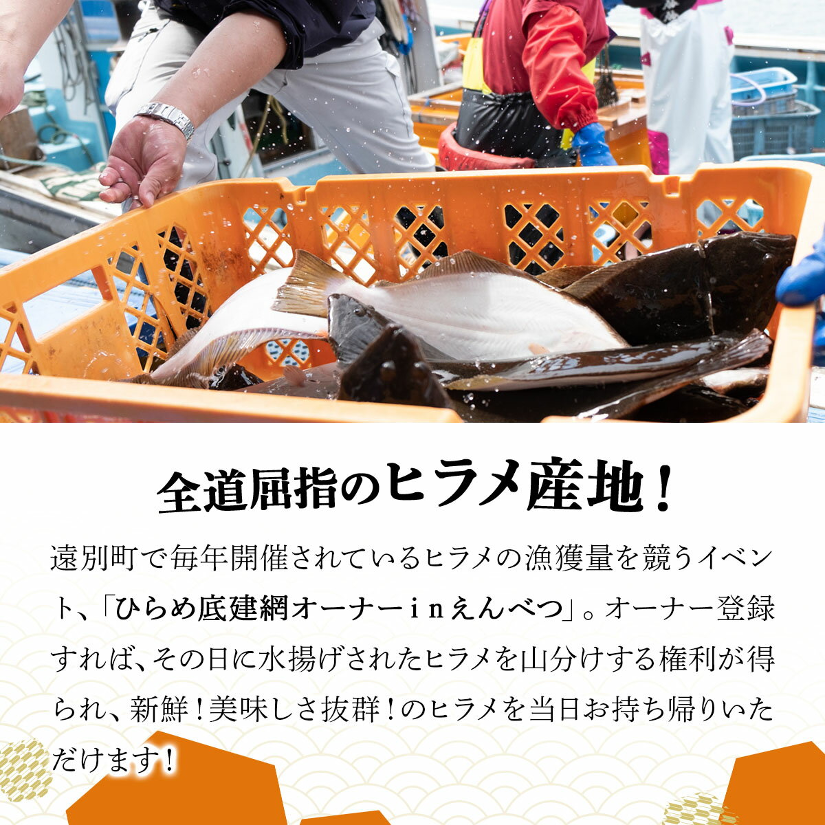 北海道遠別町の画像3