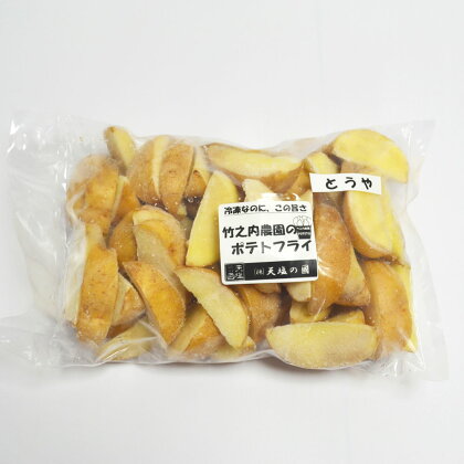 フライドポテト(とうや500g)