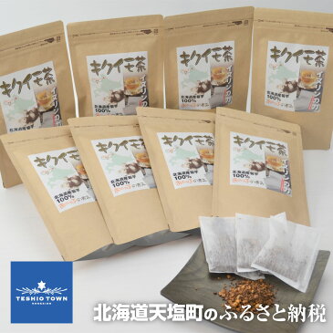 【ふるさと納税】血糖値が気になる方！キクイモ茶 8袋セット