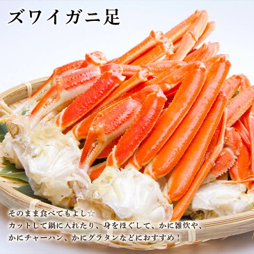 【ふるさと納税】ズワイガニ足1.5kg・ほたて500g贅沢セット<天塩の國>