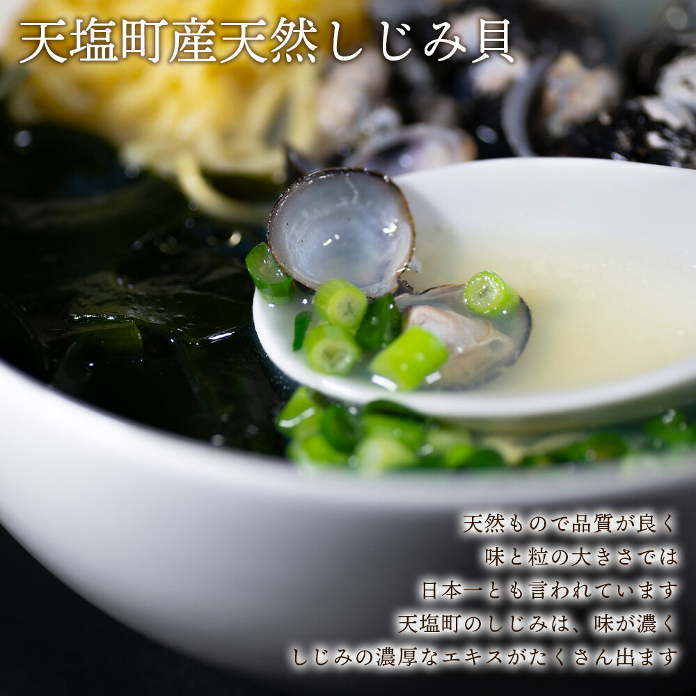 【ふるさと納税】インスタントラーメン 天塩しじみラーメン 6食入り ご当地ラーメン グルメ ふるさと納税 北海道 海鮮 魚介