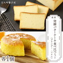 商品詳細 名称ケーキ2種食べ比べセット（ブランデーケーキ・マロンケーキ）【とらや菓子司】 内容量ブランデーケーキ　1本 マロンケーキ　1個 ◆ブランデーケーキ [原産地]小麦粉（アメリカ） [加工地]北海道天塩町 消費期限ブランデーケーキ　賞味期限　製造から2週間 マロンケーキ　賞味期限　謝礼品に記載 アレルギー卵 乳 小麦 アーモンド オレンジ 発送方法冷蔵 製造者とらや菓子司　北海道天塩町海岸通5丁目 販売者とらや菓子司　北海道天塩町海岸通5丁目 ◆ブランデーケーキ 老舗菓子司で受け継がれる「ブランデーケーキ」シロップの奥からブランデーがほんのり優しく香ります。 お子様にも召し上がれるよう、絶妙なほんのり感！しっとりとした、上品な口どけの良いブランデーケーキをご賞味ください。 ※箱のデザインは変更になる場合がございます。ご了承下さい。 ◆マロンケーキ 天塩町の老舗菓子店「とらや菓子司」の窯出しマロンケーキです。 コーヒー、紅茶にぴったり。 素敵なティータイムにいかがですか。 ※着日指定はお受けできかねます。 ※ご不在日等がある場合は必ずコールセンターまでお電話ください。 ◆お礼の品のお問合せ先◆ 株式会社スプレス（TEL：011-398-5622 平日9：00～17：30） ・ふるさと納税よくある質問はこちら ・寄附申込みのキャンセル、返礼品の変更・返品はできません。あらかじめご了承ください。「ふるさと納税」寄付金は、下記の事業を推進する資金として活用してまいります。 寄付を希望される皆さまの想いでお選びください。 (1) 保健・福祉に関する事業 (2) 地場産業振興に関する事業 (3) 歴史・文化・教育・子どもたちに関する事業 (4) 観光・イベントに関する事業 (5) 環境保全に関する事業 特徴のご希望がなければ、町政全般に活用いたします。 入金確認後、注文内容確認画面の【注文者情報】に記載の住所にお送りいたします。 発送の時期は、寄附確認後2週間以内を目途に、お礼の特産品とは別にお送りいたします。