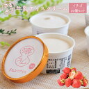 【ふるさと納税】 さるふつ牛乳アイスクリーム イチゴ20個セット| ふるさと納税 北海道 猿払 牛乳 バラエティ カップ アイス スイーツ セット デザート イ...