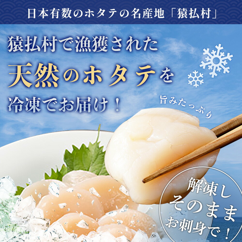 北海道猿払村の画像2