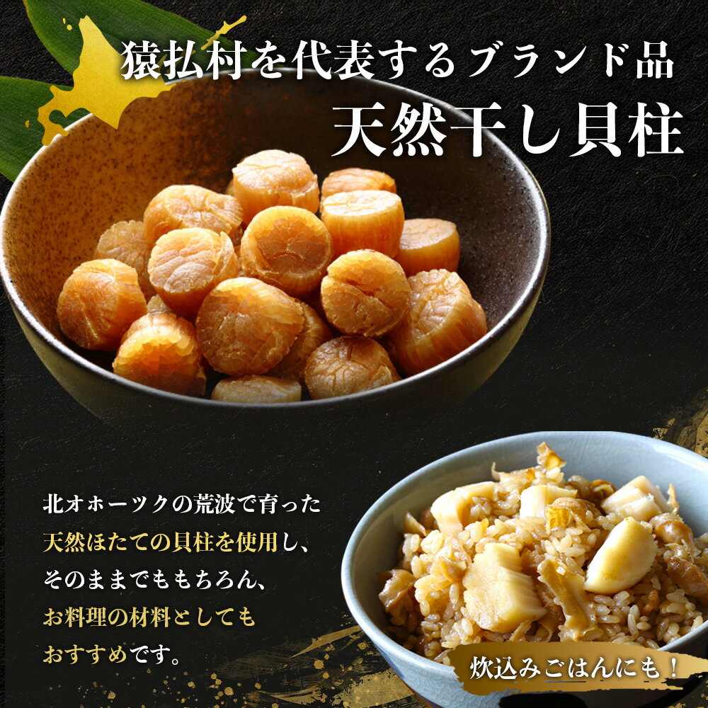 北海道猿払村の画像2