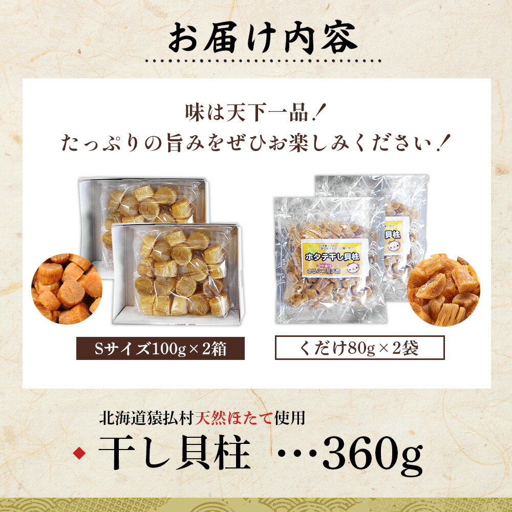 北海道猿払村の画像3