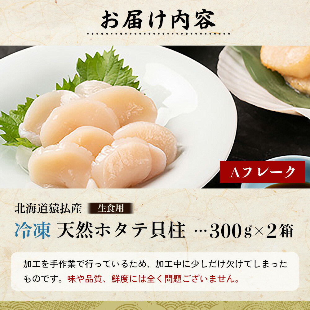 北海道猿払村の画像3