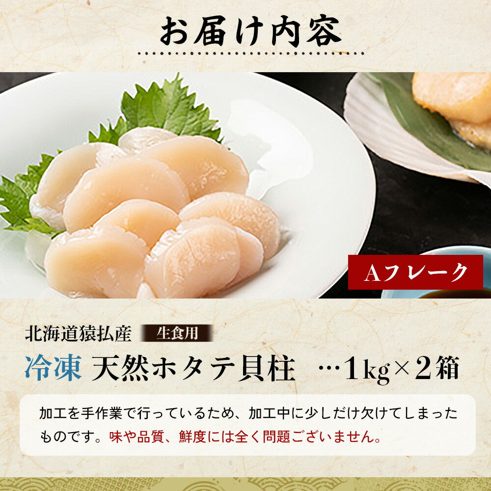 北海道猿払村の画像3