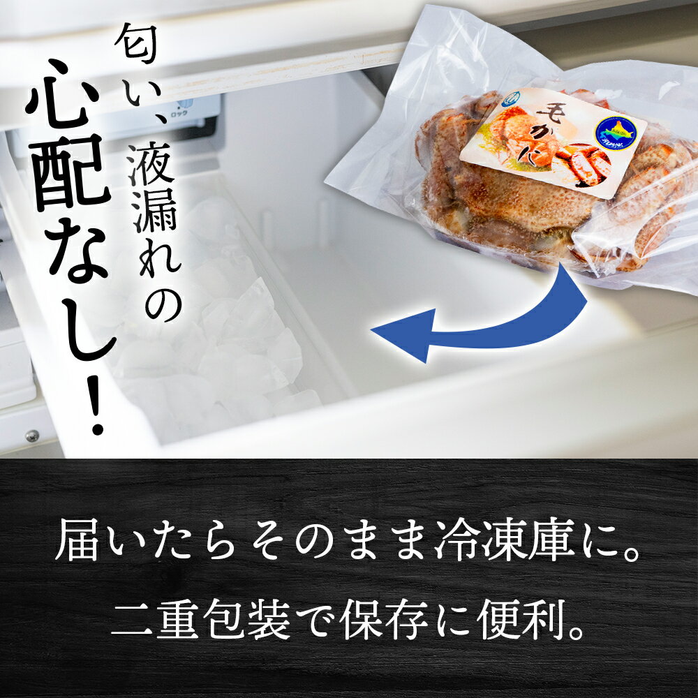 【ふるさと納税】 【数量限定】北海道産 毛がに 2尾 (1尾400g～450g)【株式会社シーグレイセス】浜頓別 塩茹で カニ毛蟹 北海道ふるさと納税 ふるさと納税 北海道 浜頓別 通販 贈答品 贈り物