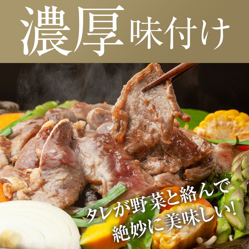 【ふるさと納税】 ジンギスカン 北海道 味付け肉 生ラム 柔家特製厚切り味付けジンギスカン 1kg(500g×2) 特製 たれ 焼肉 羊肉北海道ふるさと納税 ふるさと納税 北海道 浜頓別 通販 贈答品 贈り物 夏ギフト