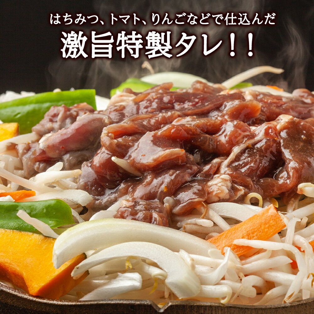 【ふるさと納税】 ジンギスカン 北海道 味付け肉 ラム ラムロール 白鳥ジンギスカン 750g(375g×2) 特製 たれ 焼肉 羊肉北海道ふるさと納税 ふるさと納税 北海道 浜頓別 通販 贈答品 贈り物 夏ギフト