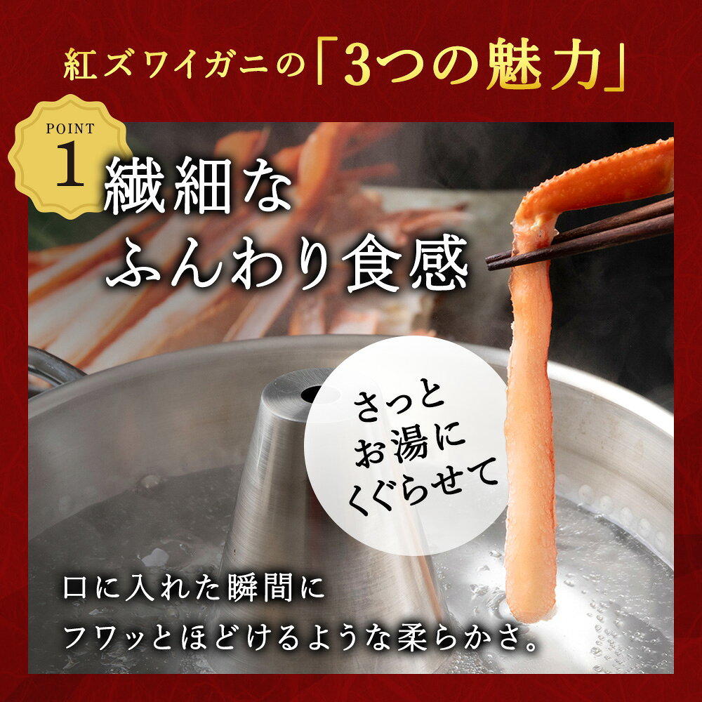 【ふるさと納税】☆浜頓別加工 生紅ズワイ蟹 カット済 選べる500g～2.5kg (1パック500g)かに 蟹 ズワイ ボイル 紅ずわい蟹 ズワイガニ 北海道産北海道ふるさと