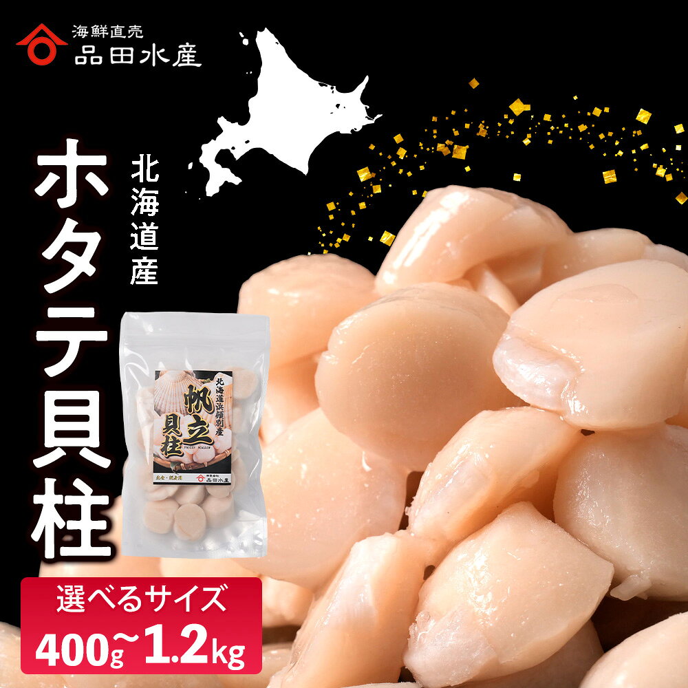 楽天市場】6S（ホタテ｜貝類）：魚介類・水産加工品<食品の通販