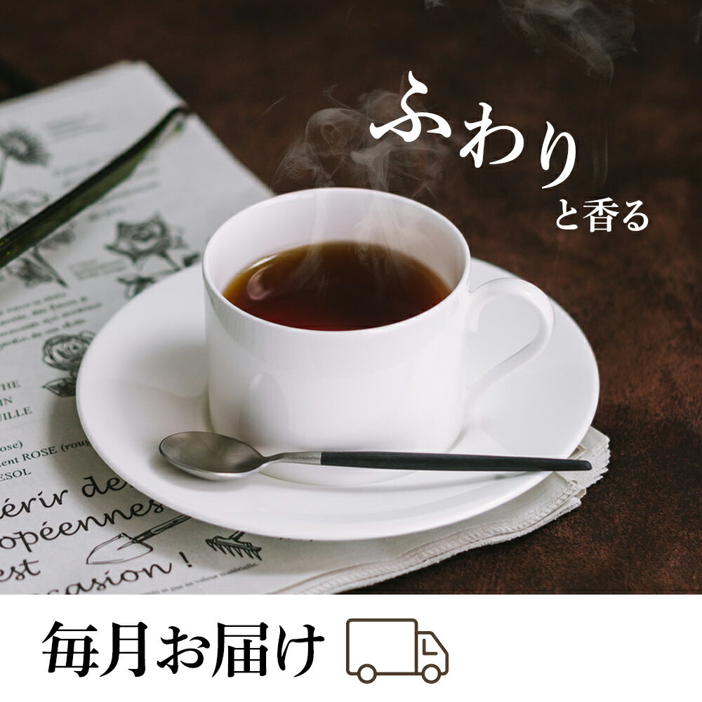 【ふるさと納税】【定期便12ヶ月】自家焙煎珈琲 モカ ゲイシャ（豆） 200gコーヒー コーヒー豆 モカ ゲイシャ 珈琲 自家焙煎 シングルオリジン 豆のまま ふるさと納税 北海道 中頓別町