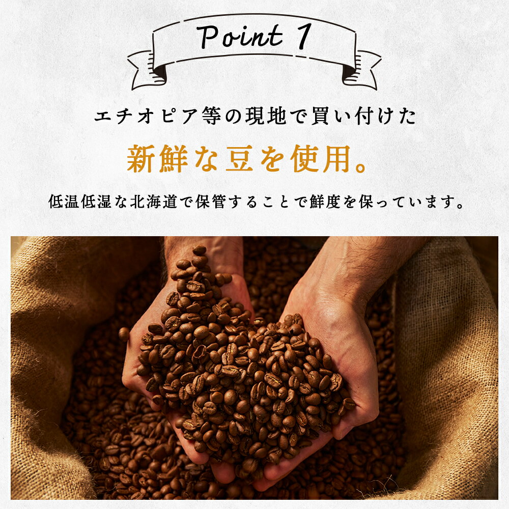 【ふるさと納税】【定期便6ヶ月】 コーヒー イルガチェフェ（豆） 150g 自家焙煎珈琲　シングル ギフト ヤマフクコーヒー 北海道 中頓別コーヒー コーヒー豆 イルガチェフェ 珈琲 自家焙煎 豆のまま ふるさと納税 北海道 中頓別町 2