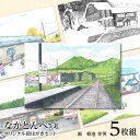 28位! 口コミ数「0件」評価「0」 絵葉書 はがき オリジナル 5枚 ハガキ 可愛い ギフト 風景ポストカード セット 絵はがき 挨拶 手紙 ふるさと納税 北海道 中頓別町