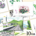 23位! 口コミ数「0件」評価「0」 絵葉書 はがき オリジナル 10枚 セット ハガキ 可愛い ギフト 風景 花 植物ポストカード セット 絵はがき 挨拶 手紙 ふるさと納税･･･ 