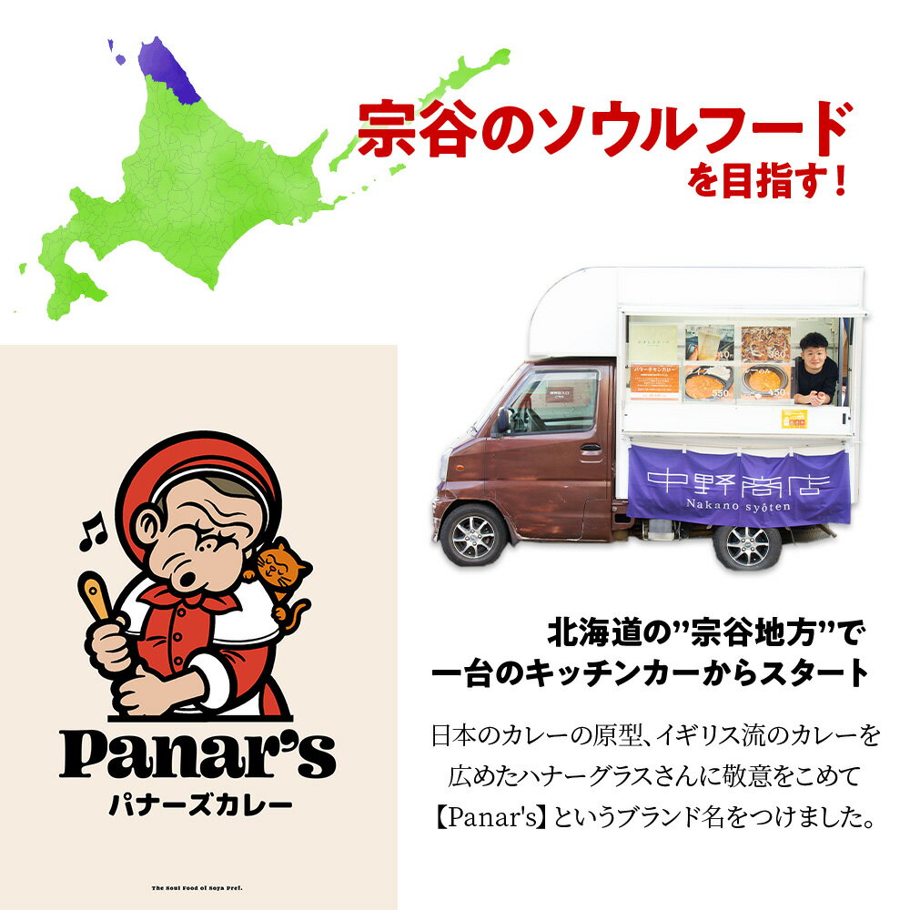 【ふるさと納税】 【12カ月定期便】チキンカレー 甘口14個 《Panars》鶏肉 バターチキン 冷凍 レトルト 中頓別 北海道チキンカレー 甘口 カレー バターチキン レトルトカレー 惣菜 ふるさと納税 北海道 中頓別町