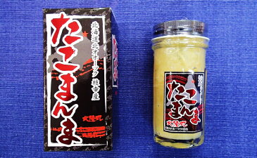 【ふるさと納税】北の珍味 タコの卵の塩漬け「たこまんま」80g オホーツク産 北海道 魚介 冷凍 珍味 飲み 会 【魚貝類・タコ・加工食品・魚貝類】
