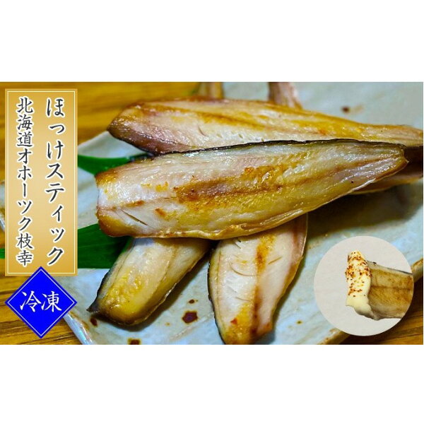 フライ ほっけ みんな探してる人気モノ フライ ほっけ フライ ほっけ みんな探してる人気モノ フライ ほっけ