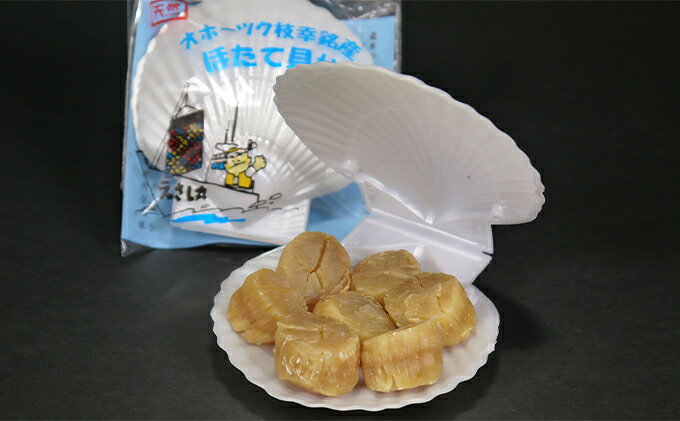 【ふるさと納税】【枝幸ほたて】1等干し貝柱 SA7粒入×5個【 ホタテ 帆立 ほたて 貝柱 干貝柱 干し貝柱 乾物 魚貝 魚介 おつまみ 北海道 オホーツク 枝幸 】
