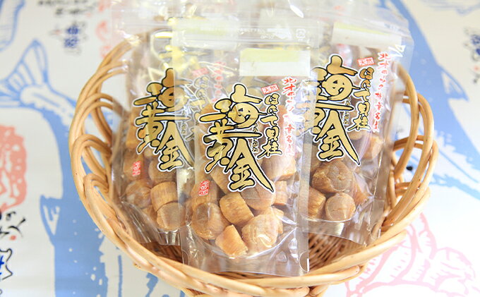 【ふるさと納税】【枝幸ほたて】干し貝柱 SA100g×3個【 ホタテ 帆立 ほたて 貝柱 ...