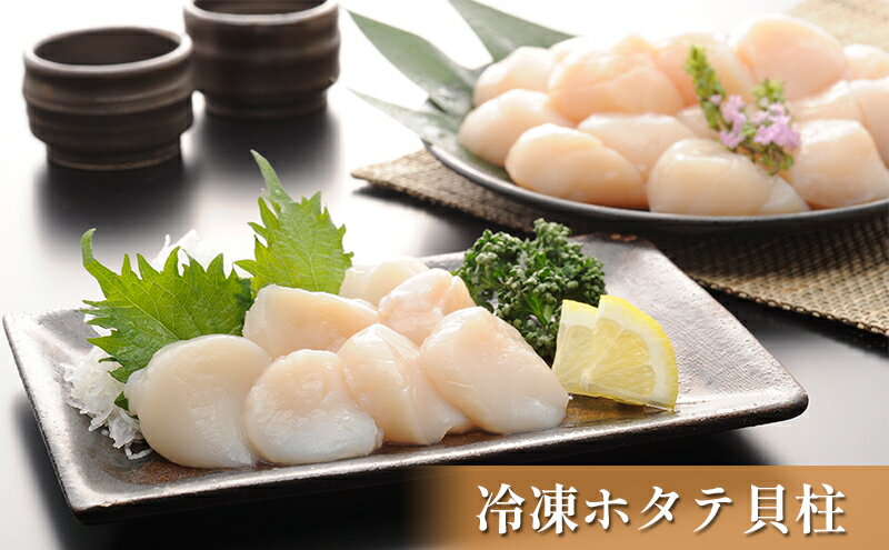 【ふるさと納税】オホーツク枝幸の恵 高田商店《幸》セット 【 魚貝類 いくら 魚卵 帆立 ホタテ サーモン 鮭 北海道 】