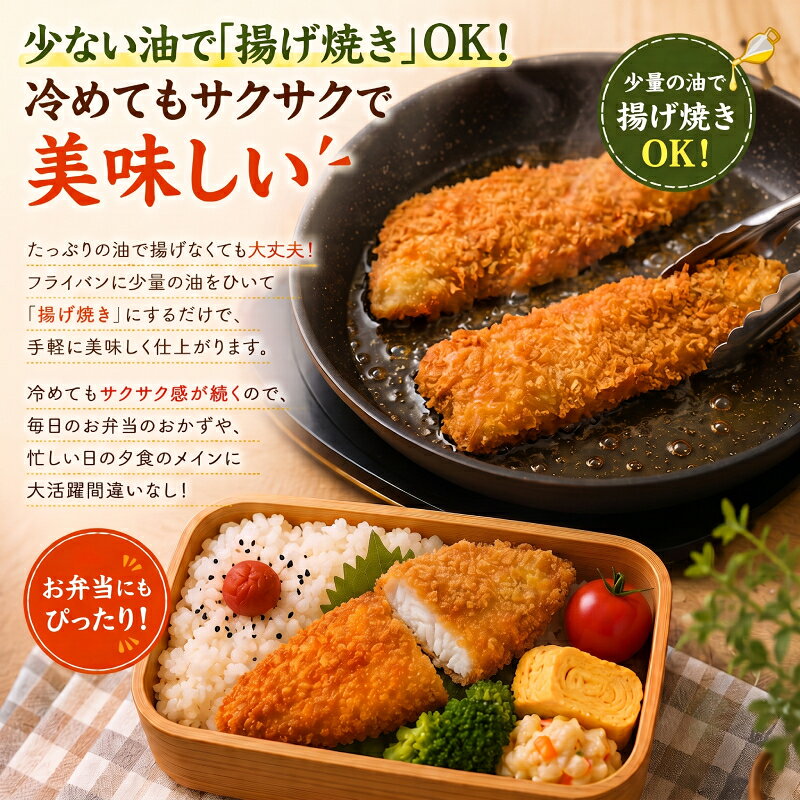 【ふるさと納税】冷凍のまま揚げるだけ！サクサクほっけフライ20枚【オホーツク枝...