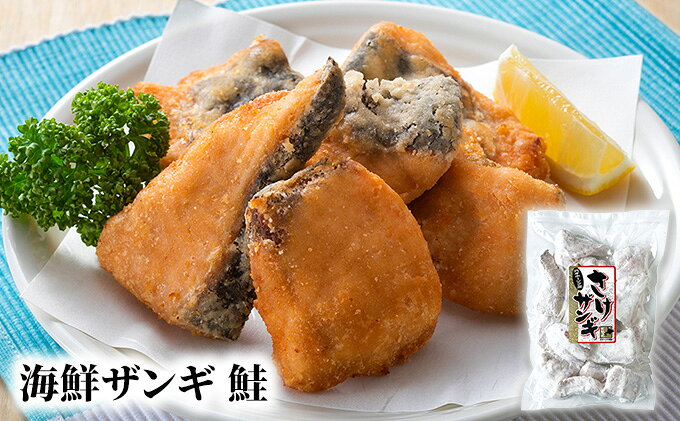 【ふるさと納税】北隆丸 4種の海鮮ザンギ 各300g入（カスベ・鮭・ホタテ・タコ）加工品 惣菜 冷凍 魚貝類 加工食品 魚貝類 帆立 f015148-esashi-10000724 北海道枝幸町 サンプル画像3
