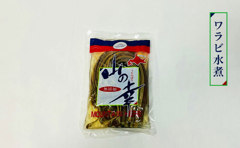 【ふるさと納税】3種の山菜「山宝」ふき・わらび・姫竹 オホーツク枝幸産野菜