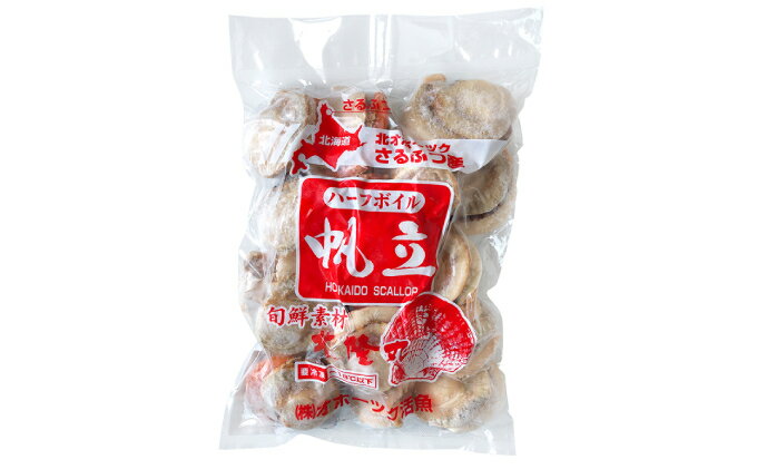 【ふるさと納税】冷凍ハーフボイルほたて1kg（30～34粒）オホーツク産［北隆丸］［北隆丸］【 ほたて 帆立 ホタテ 魚貝類 魚介類 海鮮 大粒 ボイル 生 冷凍 加工食品 北海道 オホーツク 枝幸 】