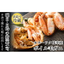 【ふるさと納税】オホーツク枝幸産 マル夢の毛ガニ 約600g～700g 1尾【日時・曜日指定不可】　【毛カニ・蟹】　お届け：2024年3月20日～2024年4月上旬まで※日時指定不可