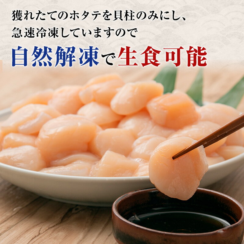 【ふるさと納税】【枝幸ほたて】冷凍ほたて貝柱1kg 4Sサイズ 枝幸水産加工業協同組合【 冷凍 貝柱 刺身 大 魚介 海 帆立 北海道 オホーツク 枝幸 】
