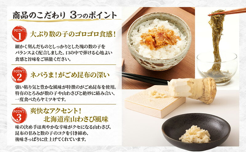 【ふるさと納税】北海道枝幸産 数の子がごめ昆布 山わさび風味 100g×2パック［枝幸海産］【 数の子 かずのこ がごめ昆布 昆布 山わさび ご飯のお供 おつまみ 海鮮 惣菜 小分け 北海道 オホーツク 枝幸 】 f015148-esashi-10001495 北海道枝幸町 サンプル画像3
