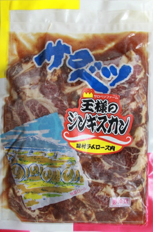 【ふるさと納税】A-02 焼肉ジンギスカンセット【肉厚やわらか 3袋 合計1.9kg】