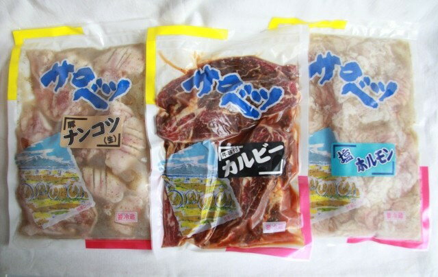 【ふるさと納税】A-03焼肉カルビセット【3袋計1.5kg】