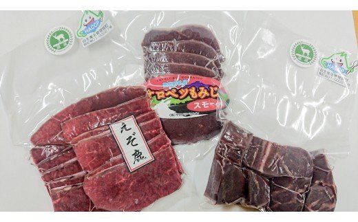 鹿肉スモークセット[500g]