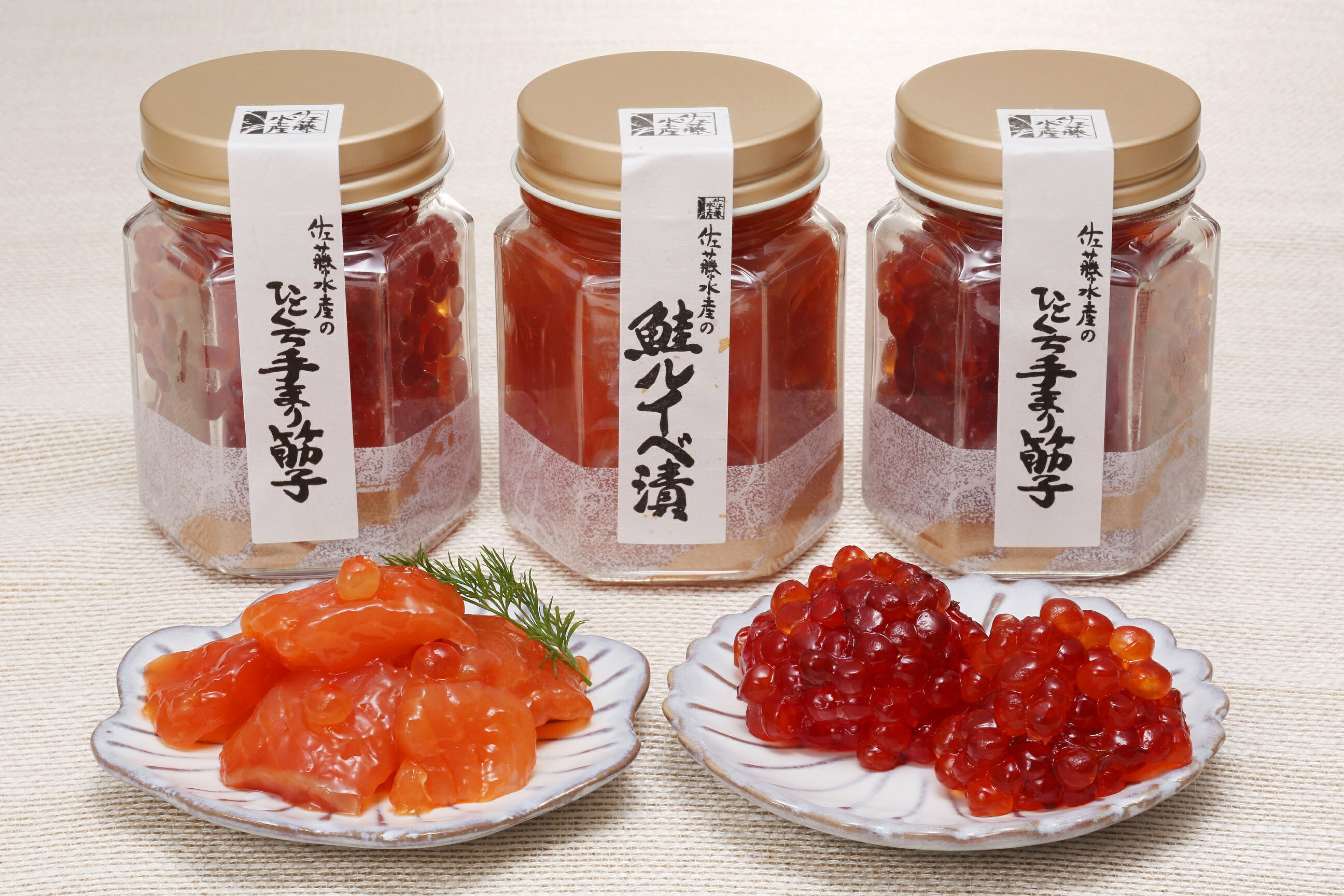 佐藤水産の手まり筋子100g×2本と鮭ルイベ漬け110g×1本セット[KAT-301]