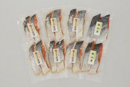 O-15 佐藤水産　鮭さざ浪漬(塩糀漬)と鮭山漬　計16切入【KAT-604】