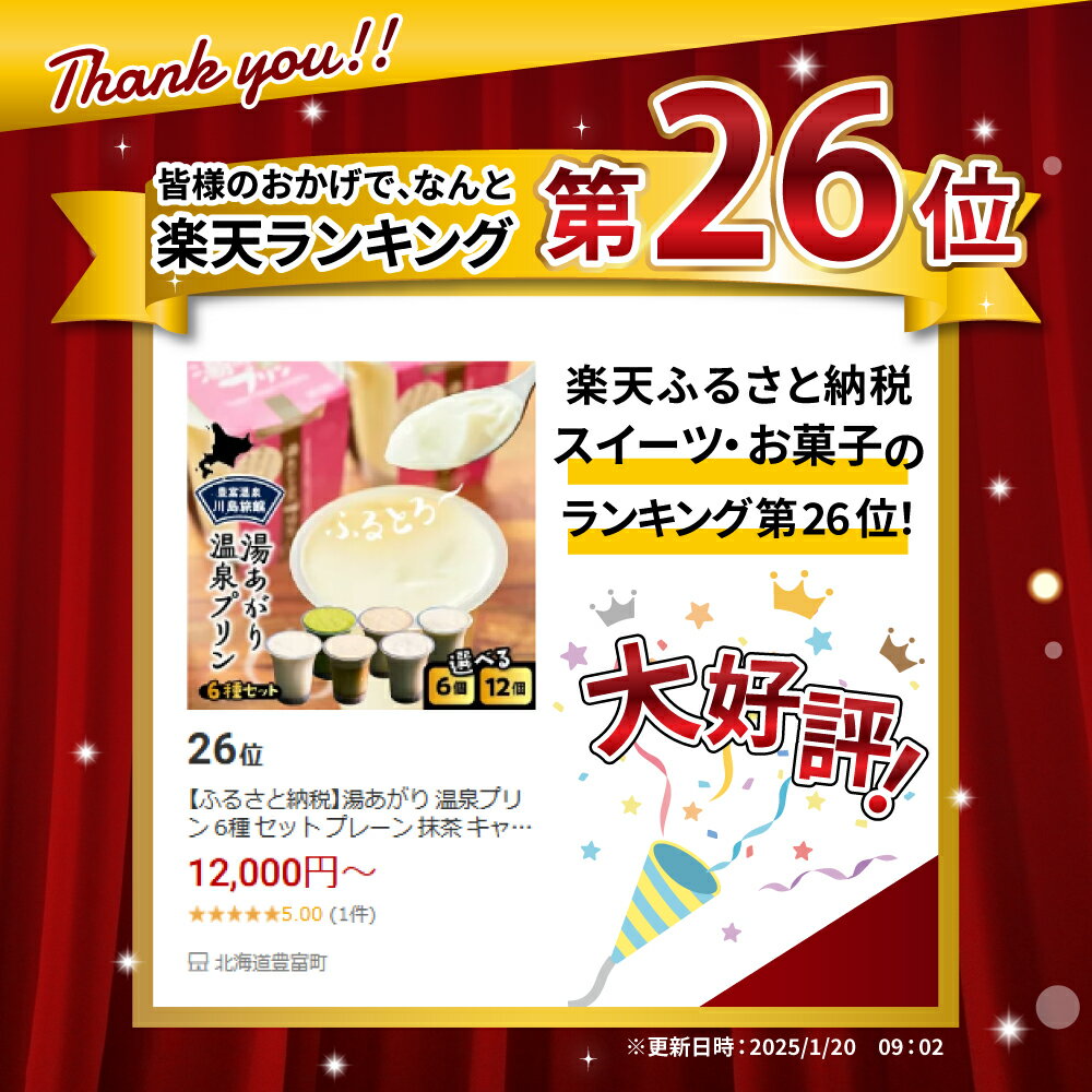 北海道豊富町の画像2