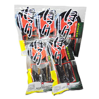 北海道礼文島産 ほっけくんせい180g×5 【加工食品・魚貝類】