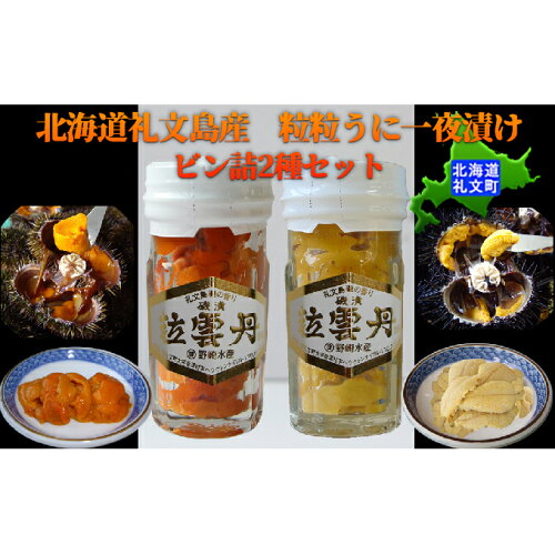 ふるさと納税返礼品 ウニ 対決 バフンウニvsムラサキウニのどちらに軍配が上がるか 独自の切り口で ウニ 対決勝負 さらにオススメのウニ11選をご紹介 ふるさと納税 Tax ふるさと納税返礼品 ウニ 対決 バフンウニvsムラサキウニのどちらに軍配が上がるか 独自の切り口で ウニ 対決勝負 さらにオススメのウニ11選をご紹介 ふるさと納税 Tax